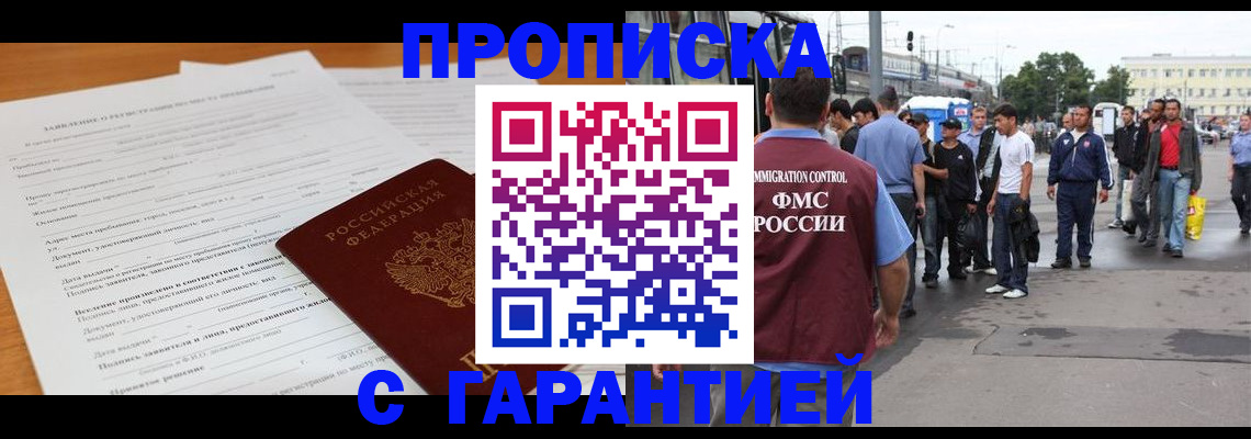 временная регистрация купить в Ряжске