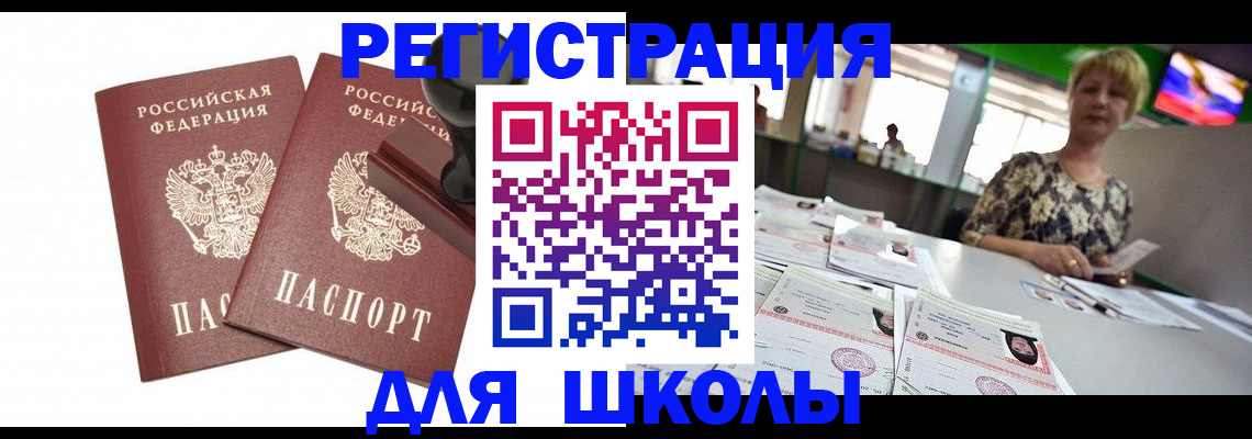 прописка в Ряжске