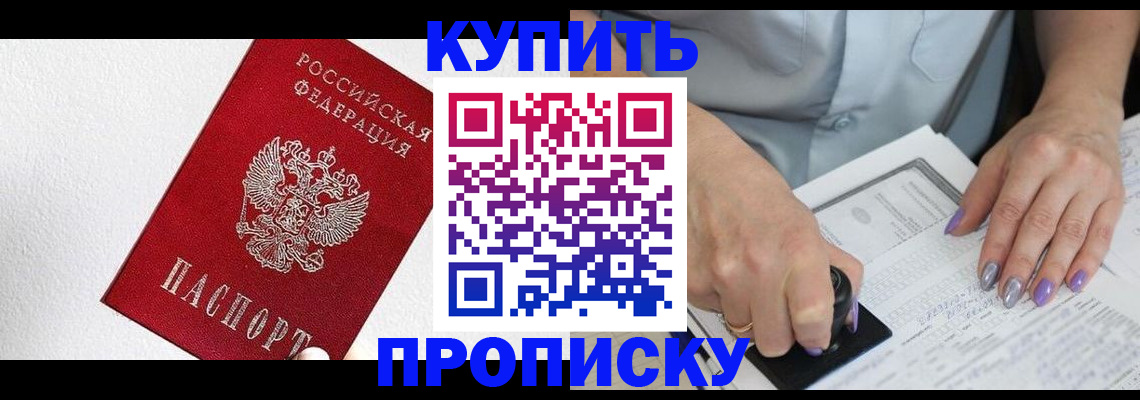 прописка паспорт в Ряжске