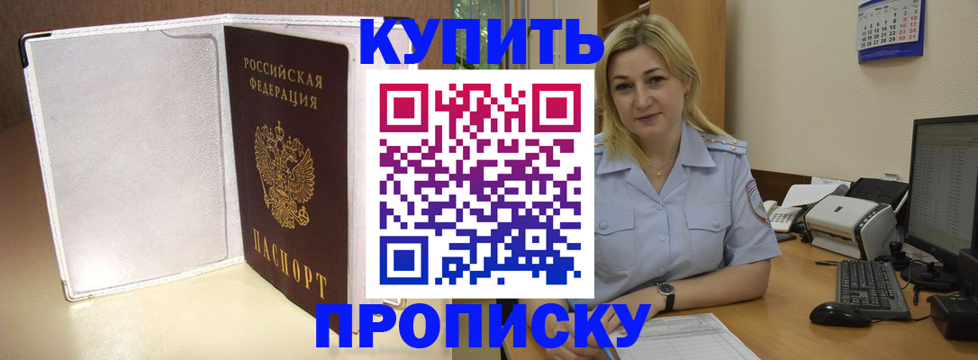 временная регистрация надежно в Ряжске