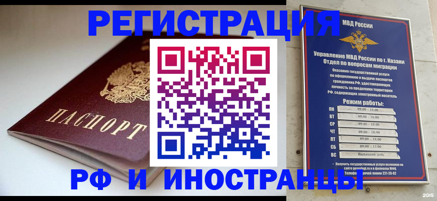 купить прописку в Ряжске