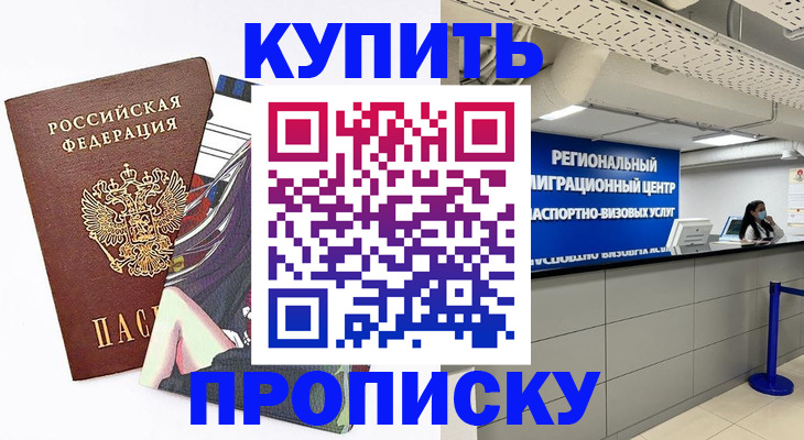 временная регистрация 2025 в Ряжске