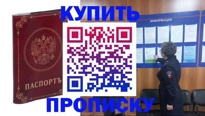 прописка иностранных граждан в Ряжске