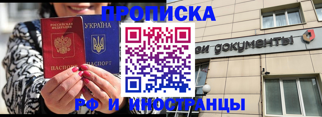прописка для военкомата в Ряжске