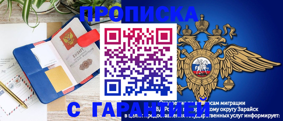 временная регистрация в квартире в Ряжске