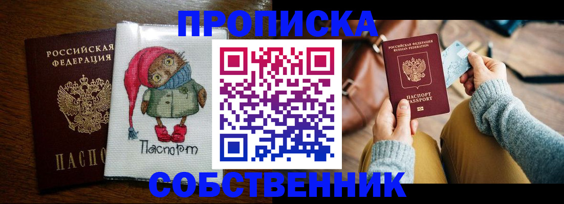 прописка для кредита в Ряжске