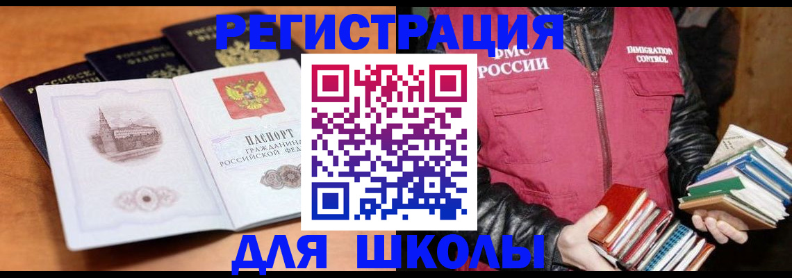 временная регистрация купить в Ряжске